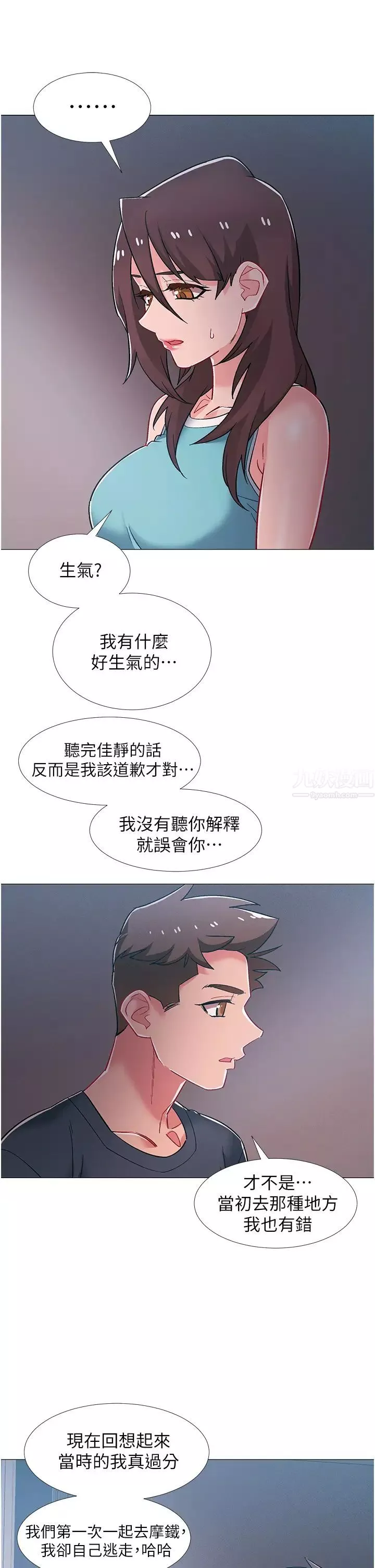 入伍倒数中-第48话-最终话，离别的时刻 - 图片 33