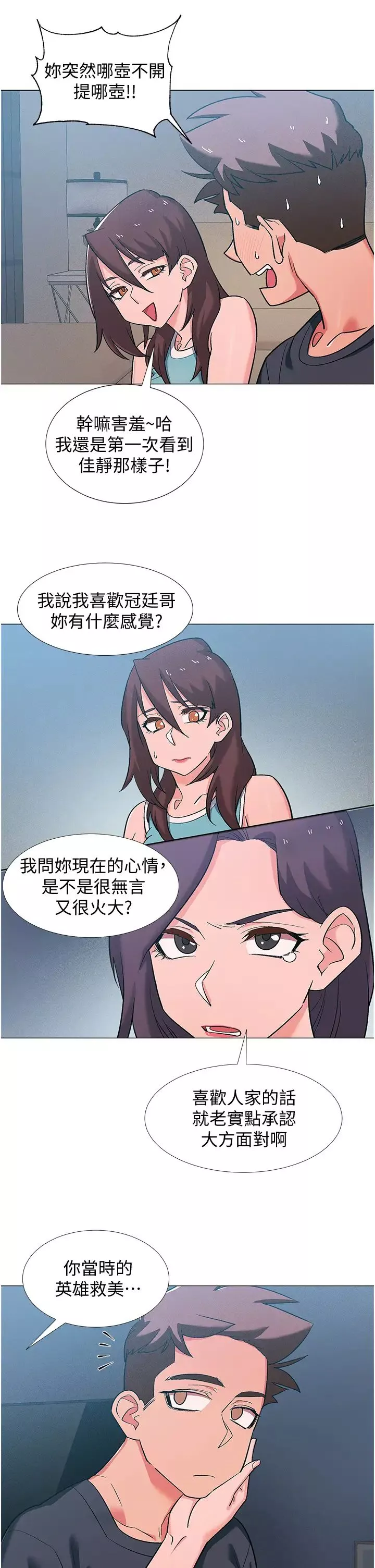 入伍倒数中-第48话-最终话，离别的时刻 - 图片 37