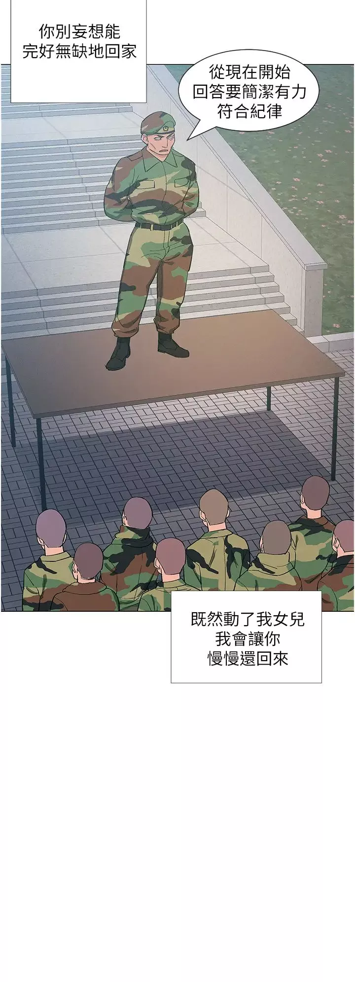 入伍倒數中第48話-最終話，離別的時刻