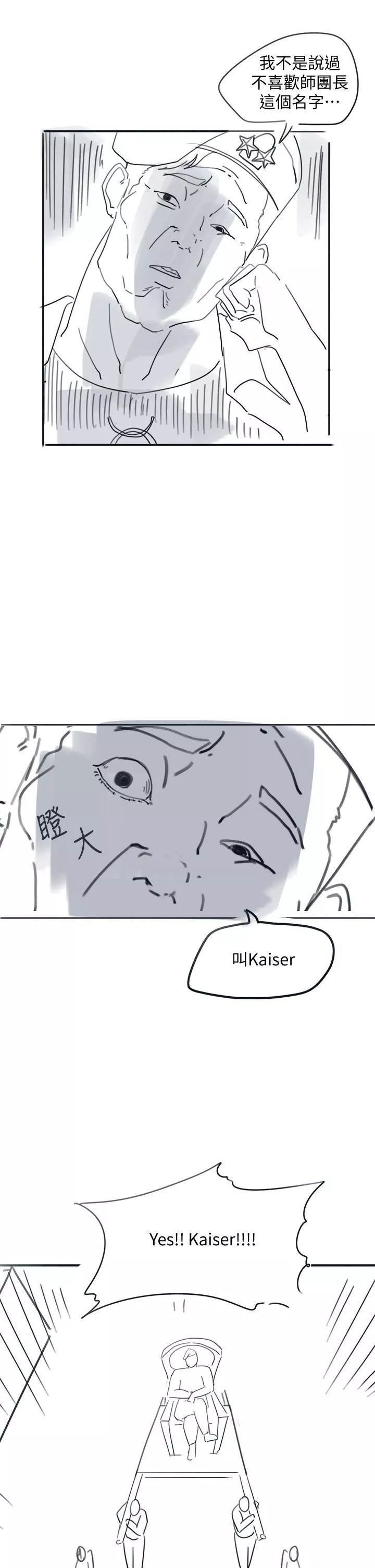 入伍倒数中-后记-退伍倒数中 - 图片 10