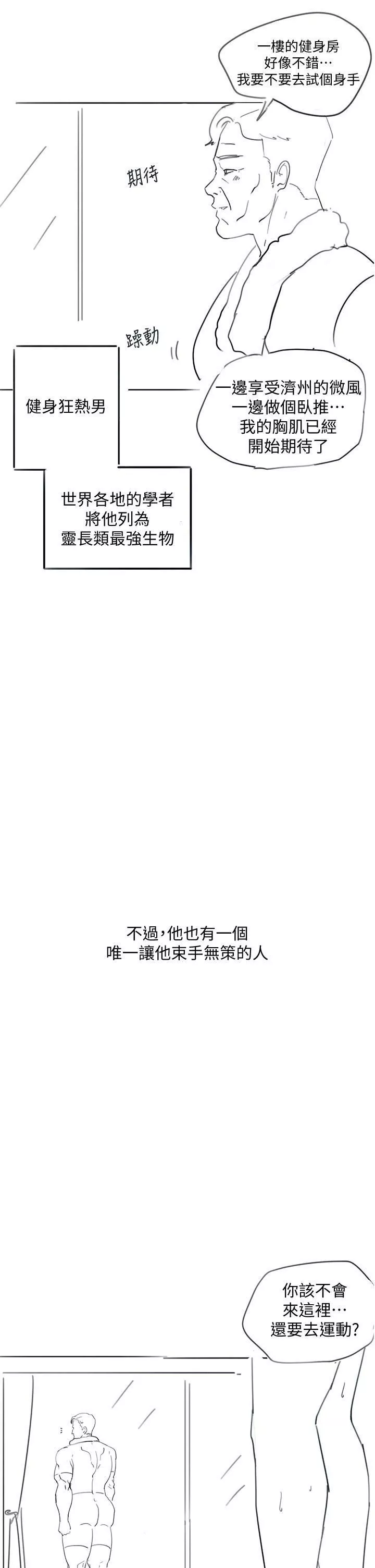 入伍倒数中-后记-退伍倒数中 - 图片 26
