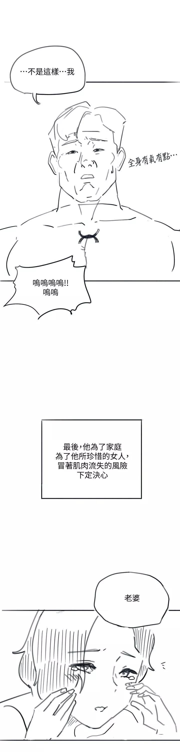 入伍倒数中-后记-退伍倒数中 - 图片 39