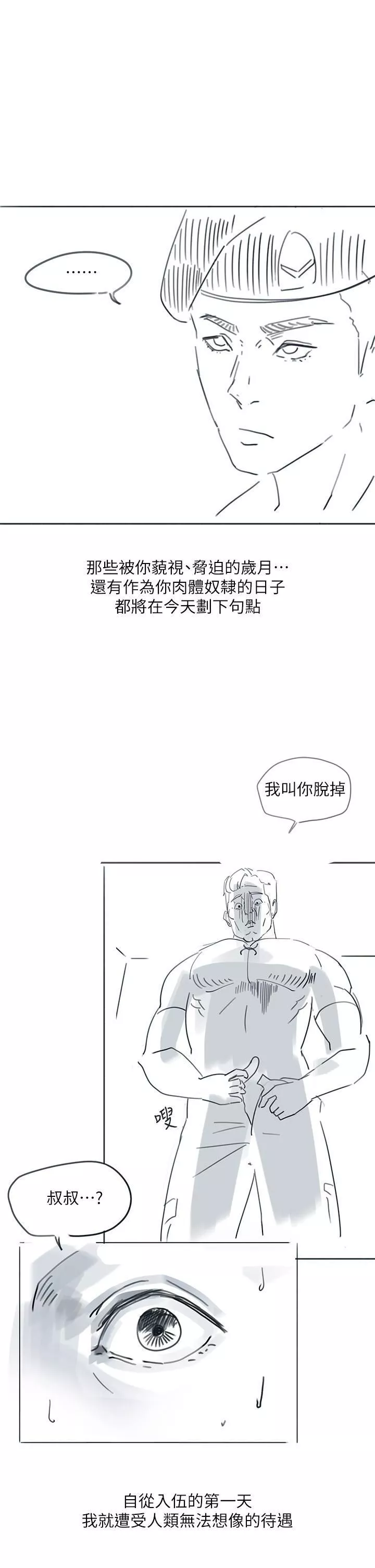 入伍倒数中-后记2 - 图片 5
