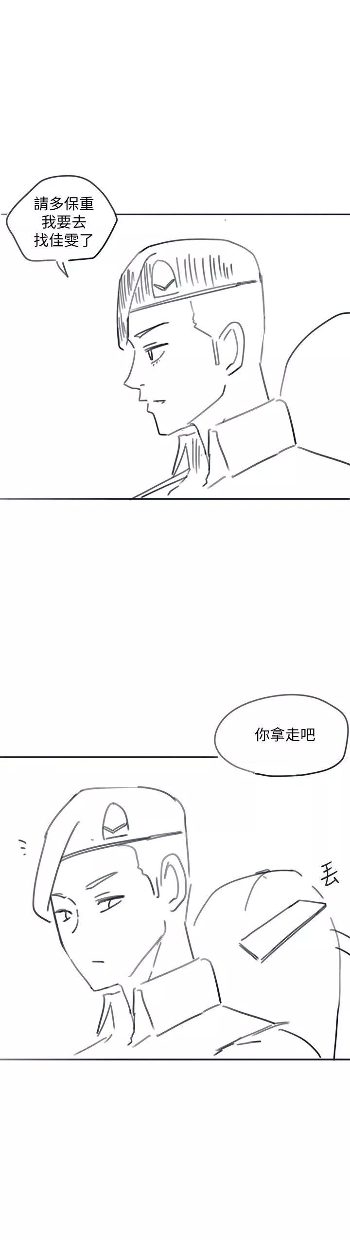 入伍倒数中-后记2 - 图片 14