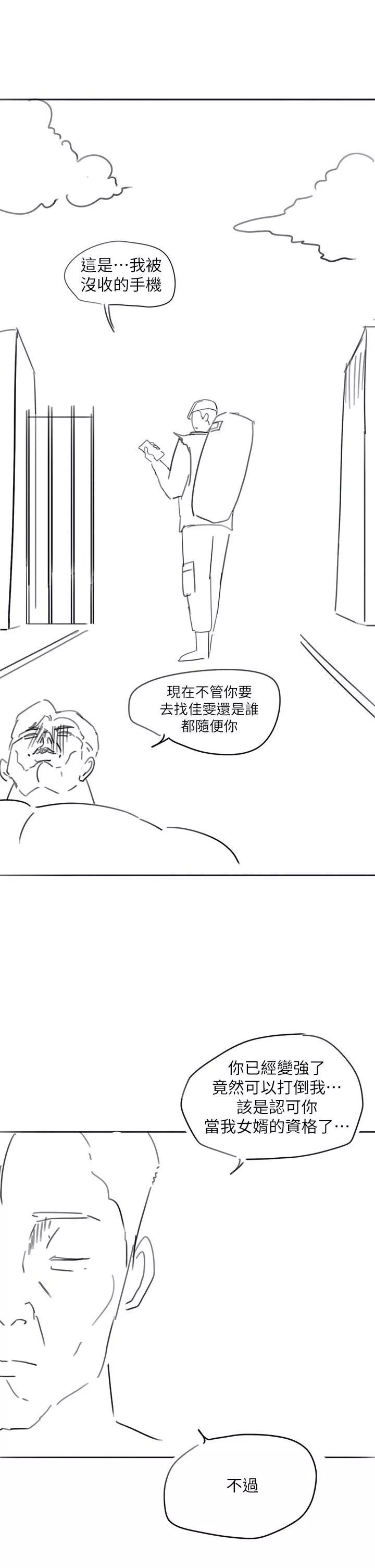 入伍倒數中後記2
