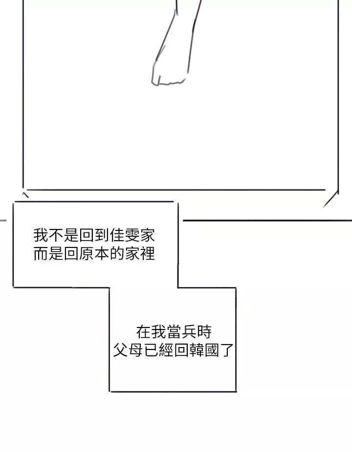 入伍倒數中後記2
