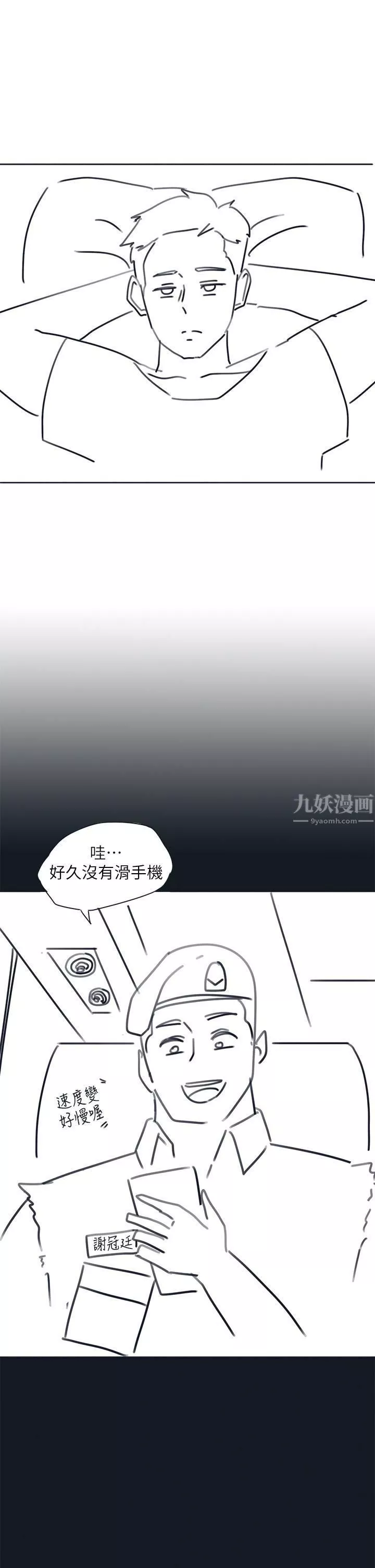 入伍倒数中-后记2 - 图片 19