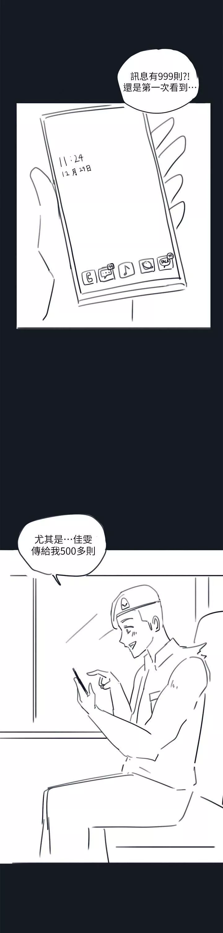 入伍倒数中-后记2 - 图片 20