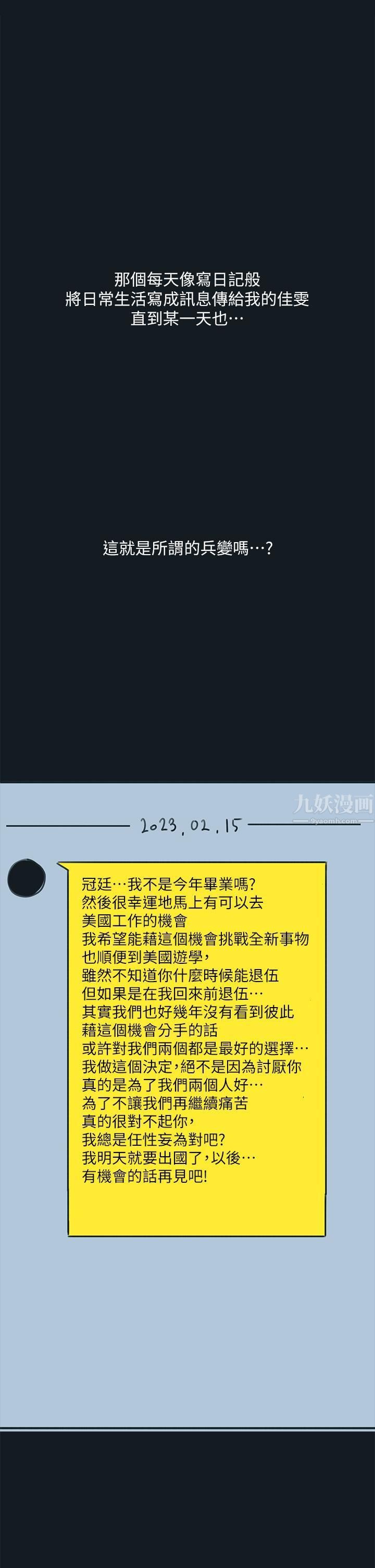 入伍倒數中後記2