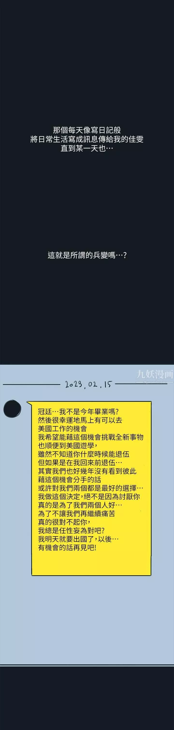 入伍倒數中後記2