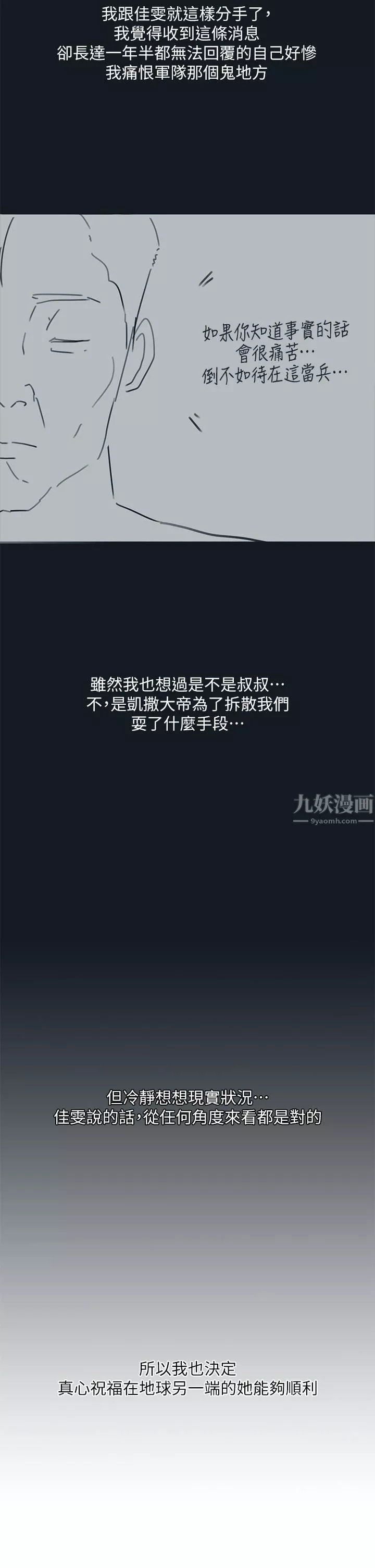 入伍倒數中後記2