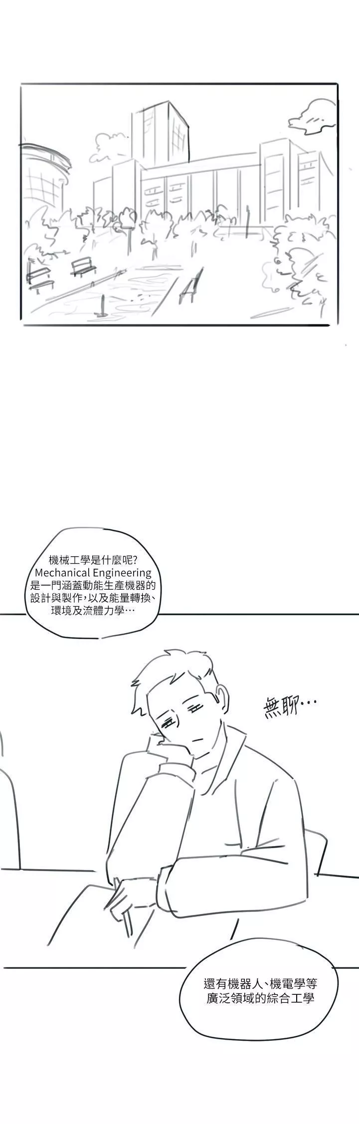 入伍倒数中-后记2 - 图片 30