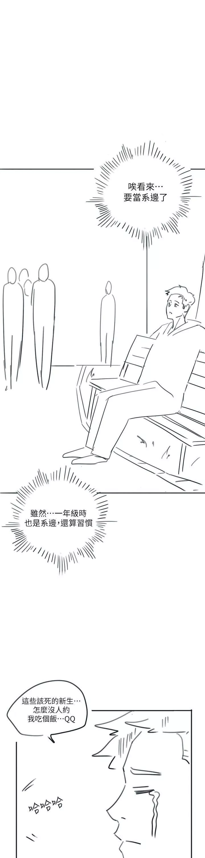 入伍倒数中-后记2 - 图片 32