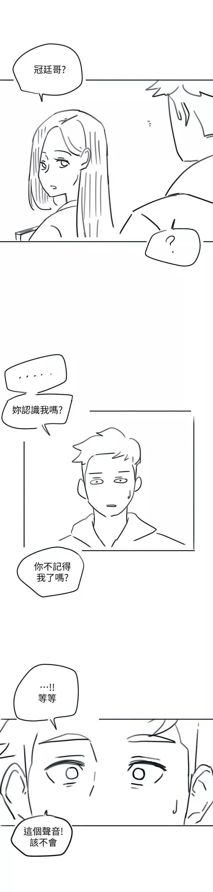 入伍倒数中-后记2 - 图片 43