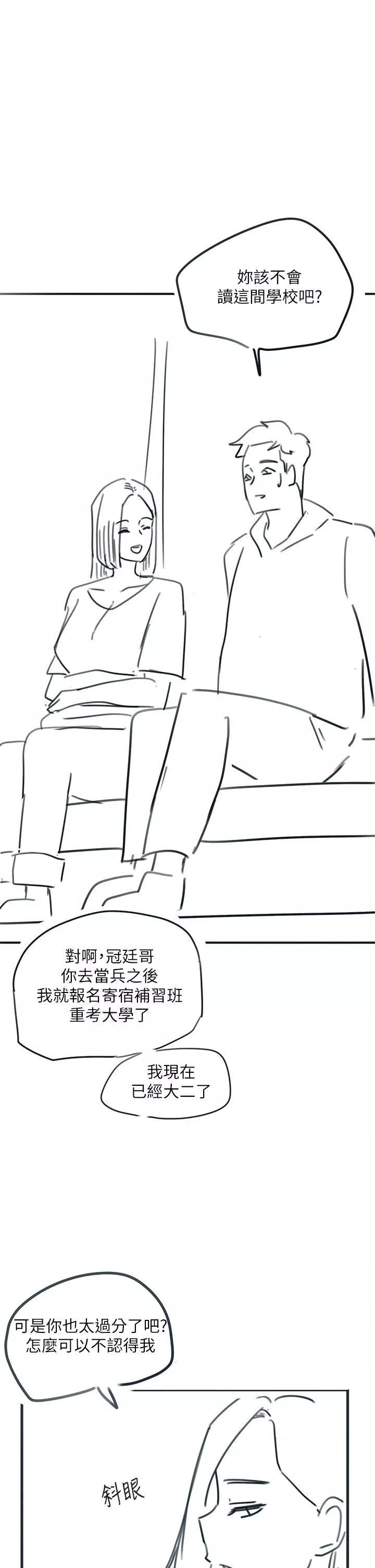 入伍倒數中後記2