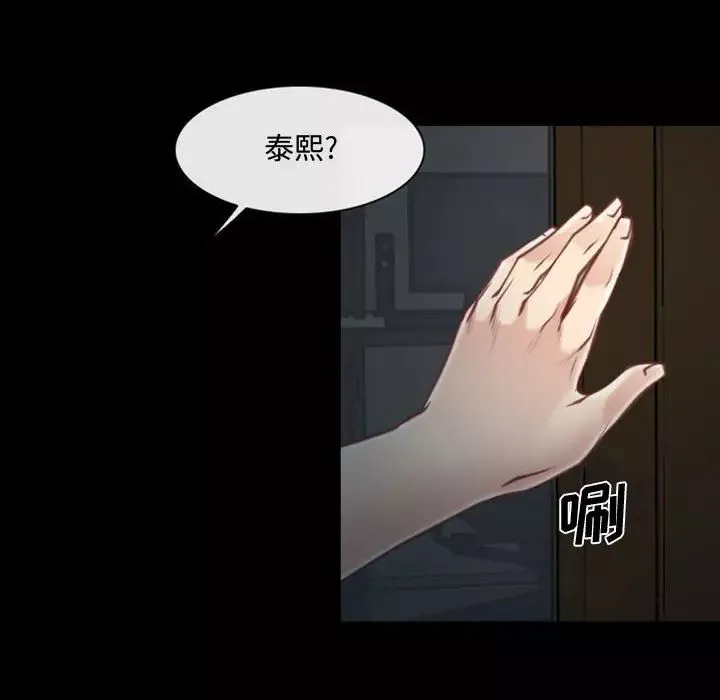说你爱我-第1话 - 图片 11