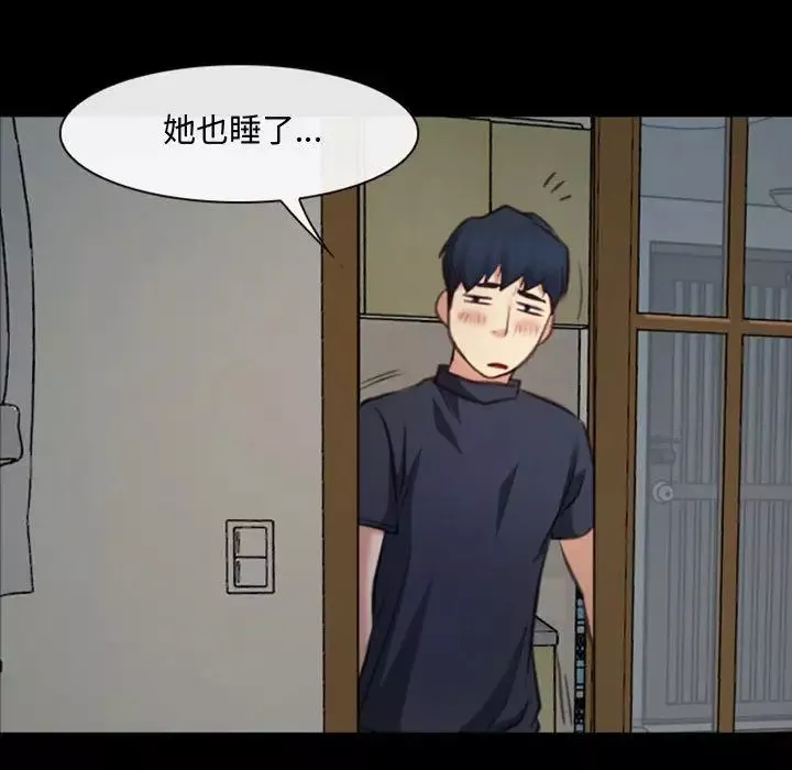 說你愛我第1話
