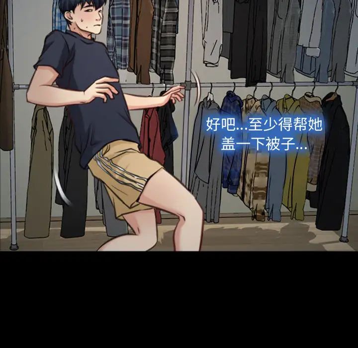 说你爱我第1话