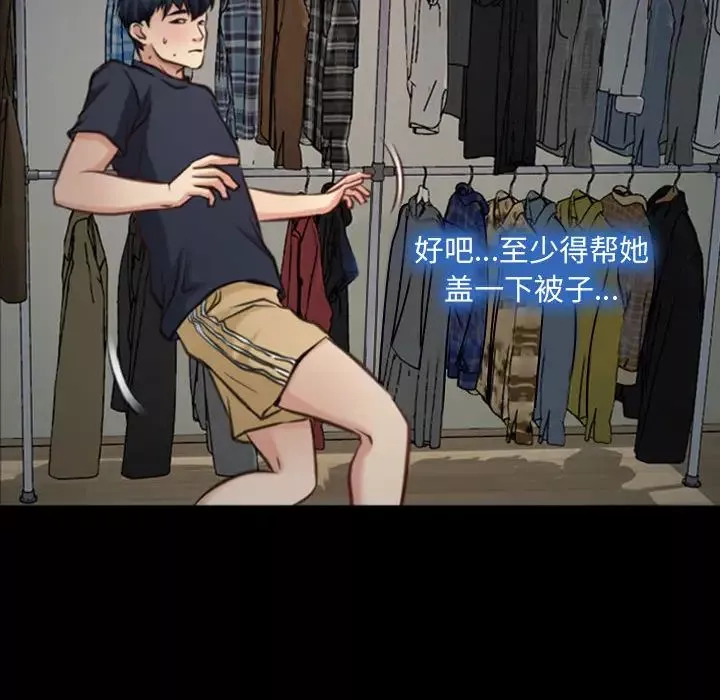 说你爱我-第1话 - 图片 25