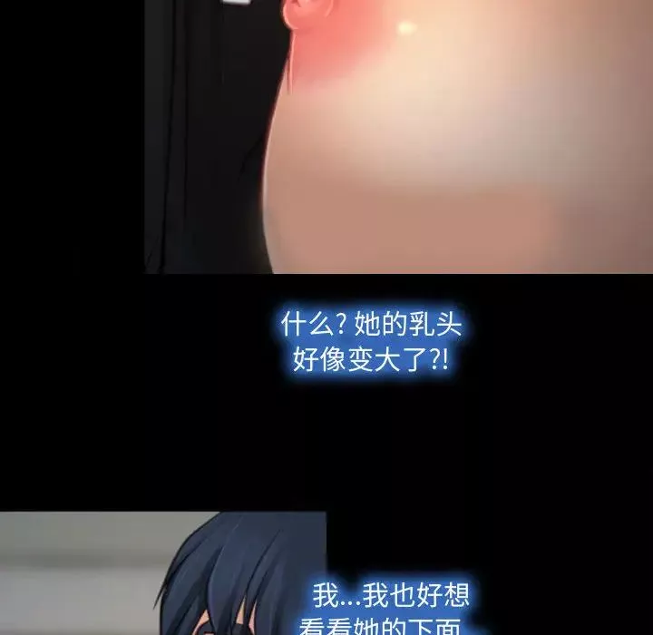 說你愛我第1話