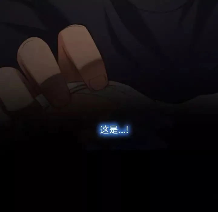 說你愛我第1話