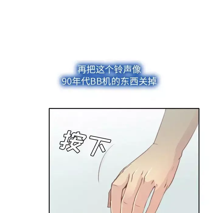 说你爱我-第1话 - 图片 63