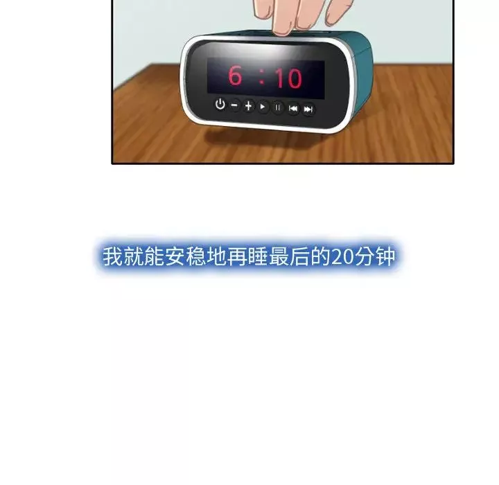 说你爱我-第1话 - 图片 64