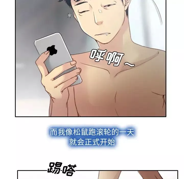 说你爱我-第1话 - 图片 67