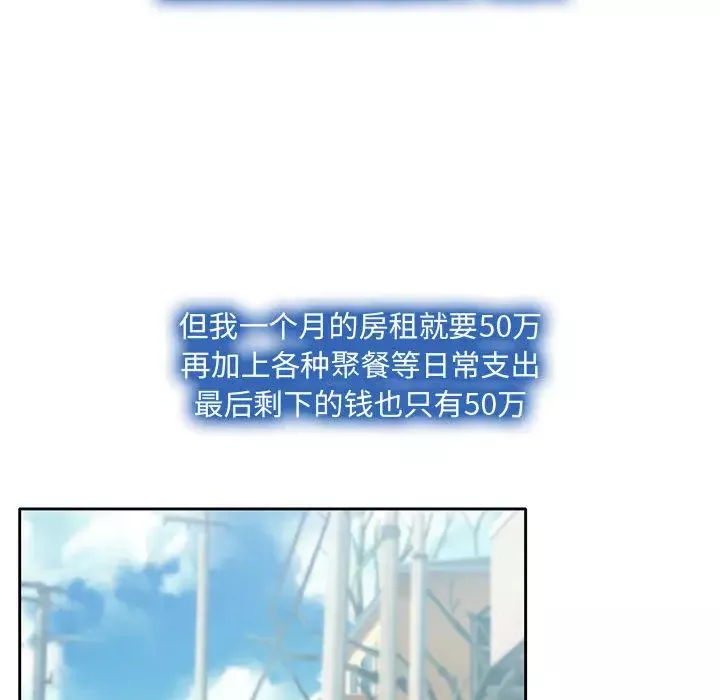 說你愛我第1話
