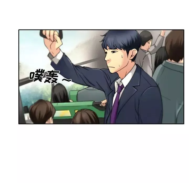 说你爱我-第1话 - 图片 73
