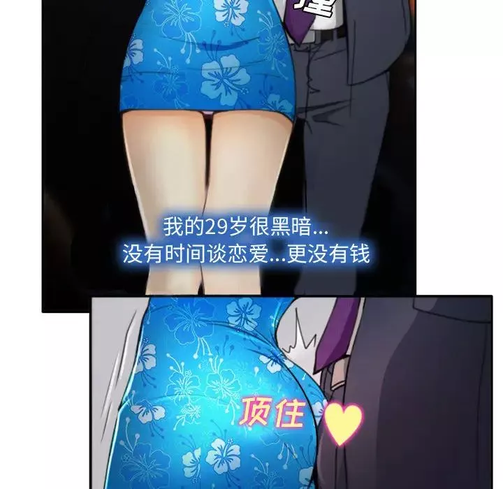 說你愛我第1話