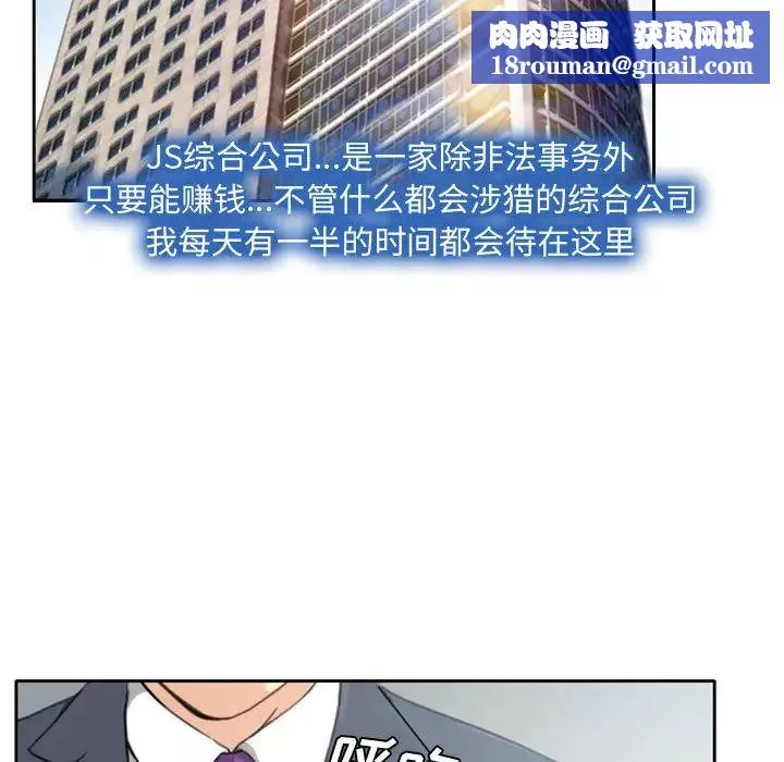 说你爱我-第1话 - 图片 79