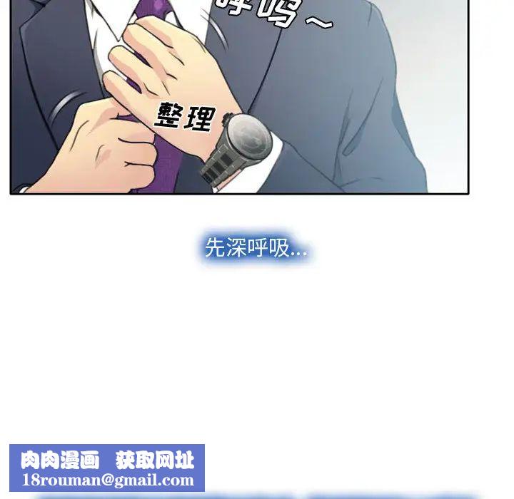 说你爱我第1话
