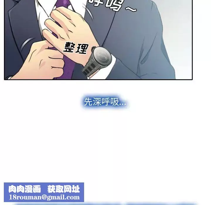 说你爱我-第1话 - 图片 80