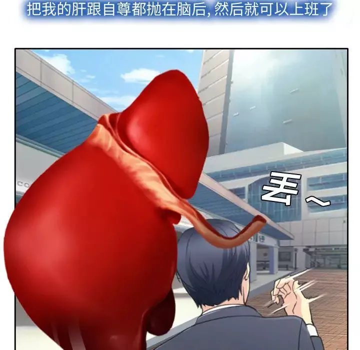 说你爱我-第1话 - 图片 81