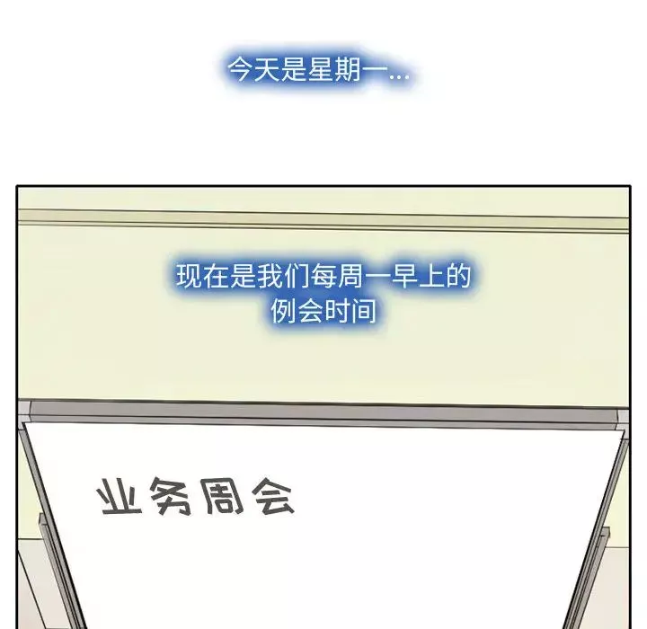 說你愛我第1話