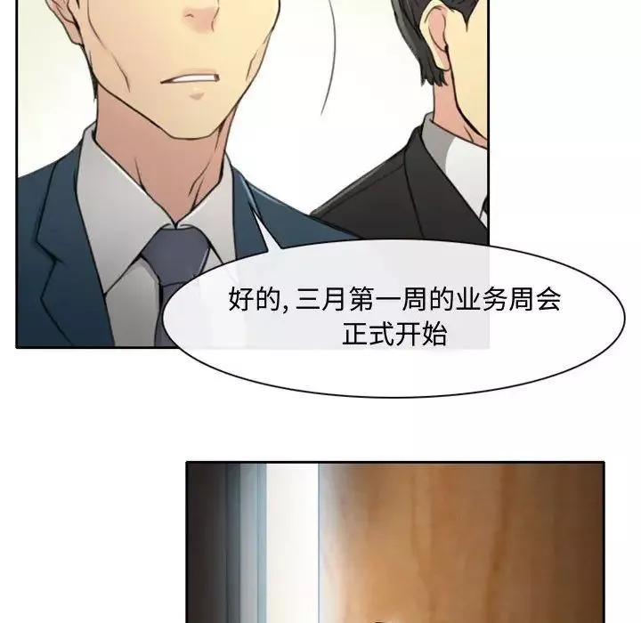 说你爱我-第1话 - 图片 89