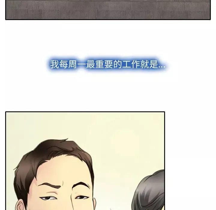 说你爱我-第1话 - 图片 88