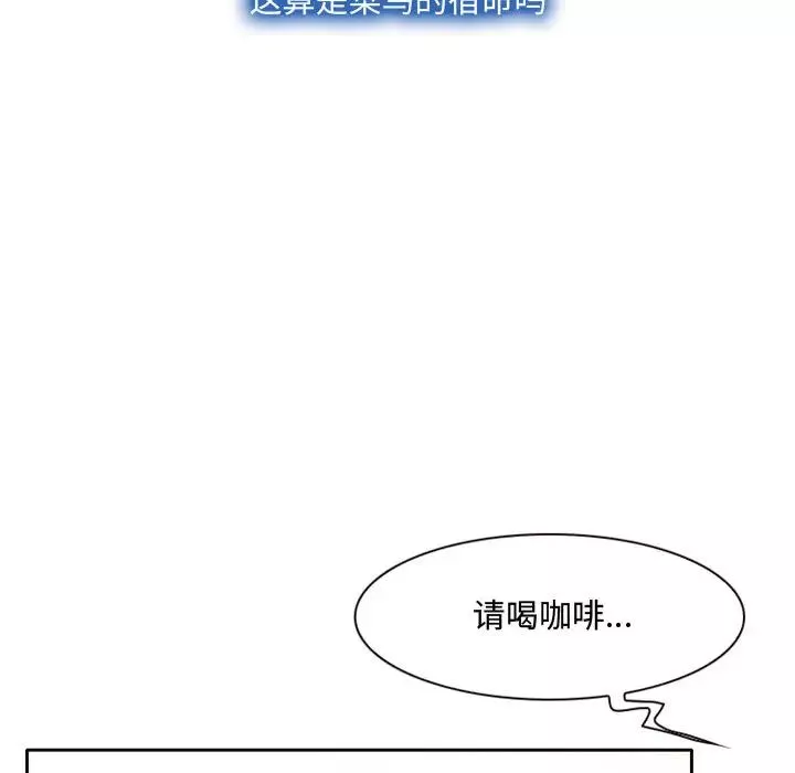 說你愛我第1話