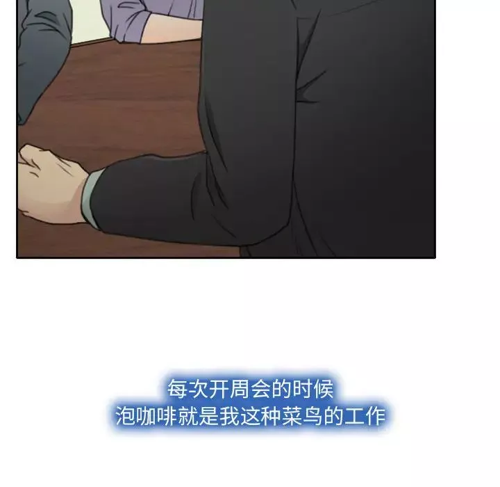 说你爱我-第1话 - 图片 94
