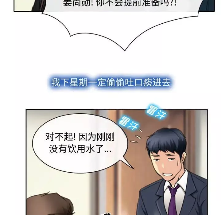 说你爱我-第1话 - 图片 96