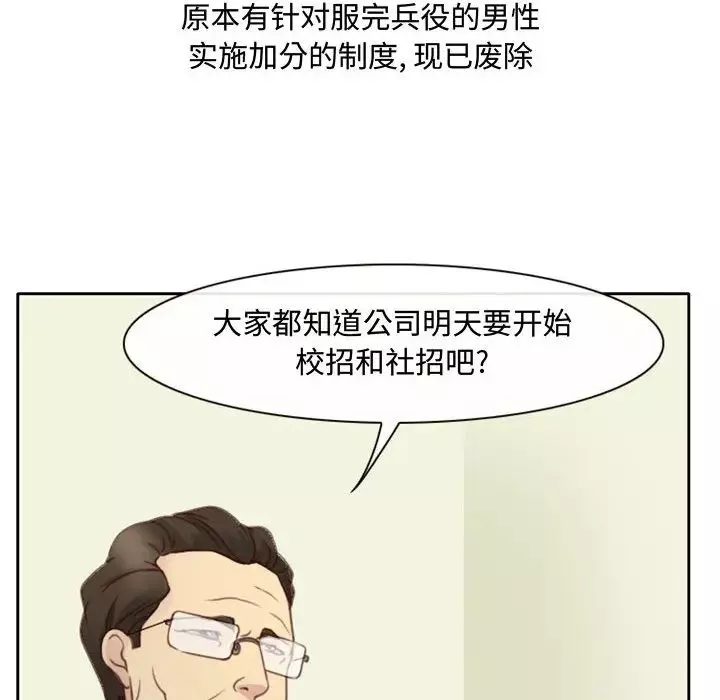 說你愛我第1話