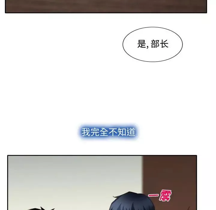 说你爱我-第1话 - 图片 103