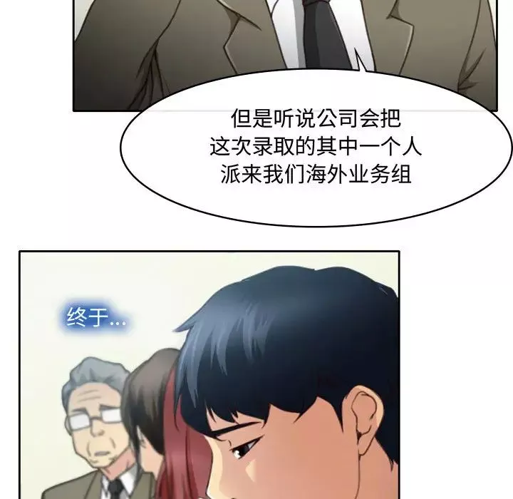 說你愛我第1話