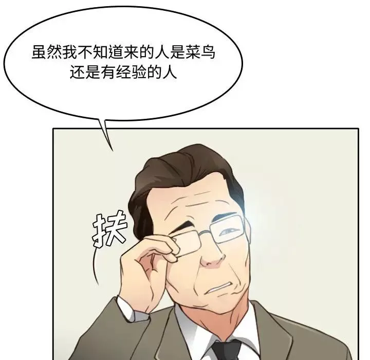 說你愛我第1話