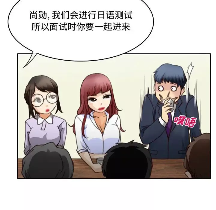 說你愛我第1話