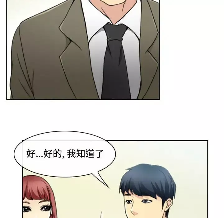 說你愛我第1話