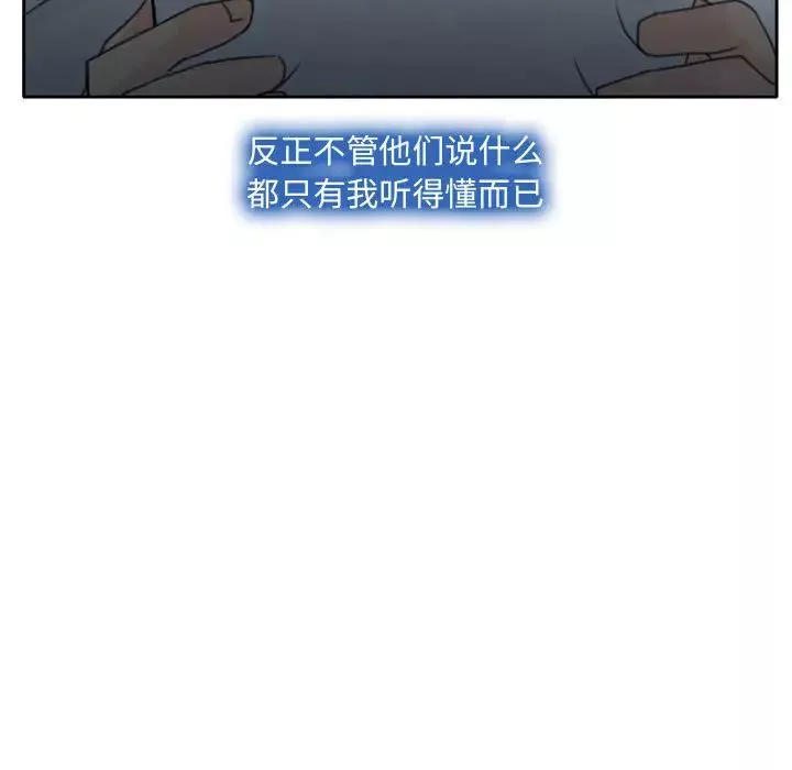 说你爱我-第1话 - 图片 120