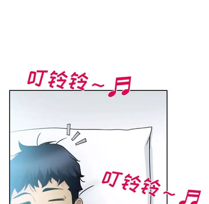 說你愛我第1話