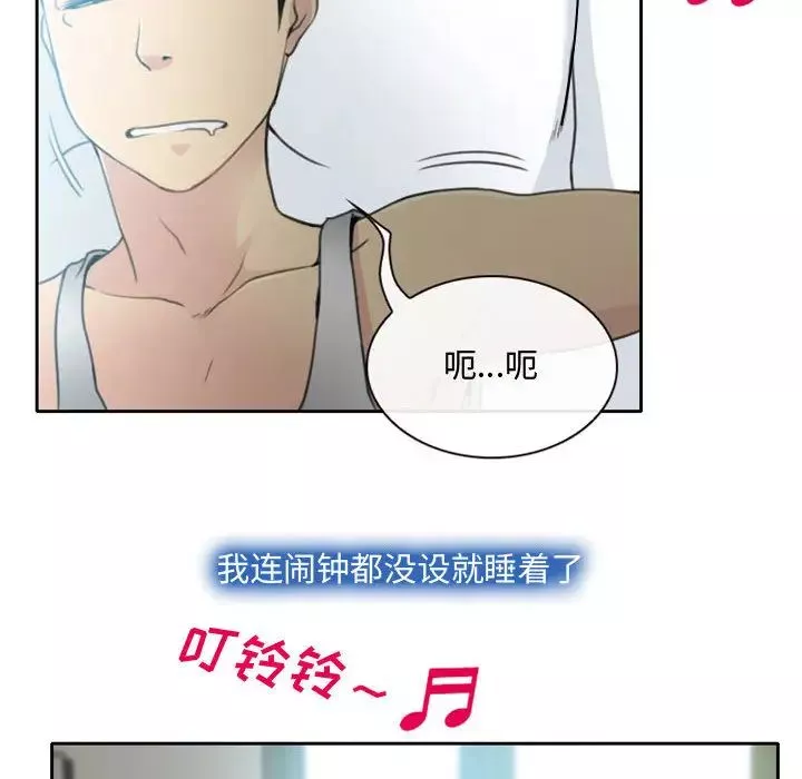 說你愛我第1話